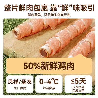 麦富迪狗狗磨牙棒狗狗零食牛皮卷小型犬泰迪比熊洁齿棒耐咬狗骨头