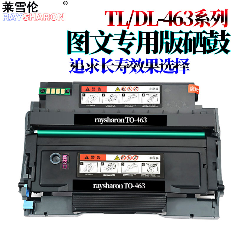 适用奔图P3301dn粉盒TL-463 DL-463硒鼓P3017D TL-417墨粉盒DL-417鼓架墨粉P3508DN PD-316墨盒TS308 P3506DN - 图0