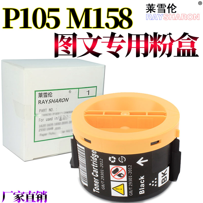 适用施乐P105B P105b M105b P205B M205B 158F P215B m215b M158B P218B m218fw P255d上辊M255df定影膜p255 - 图3