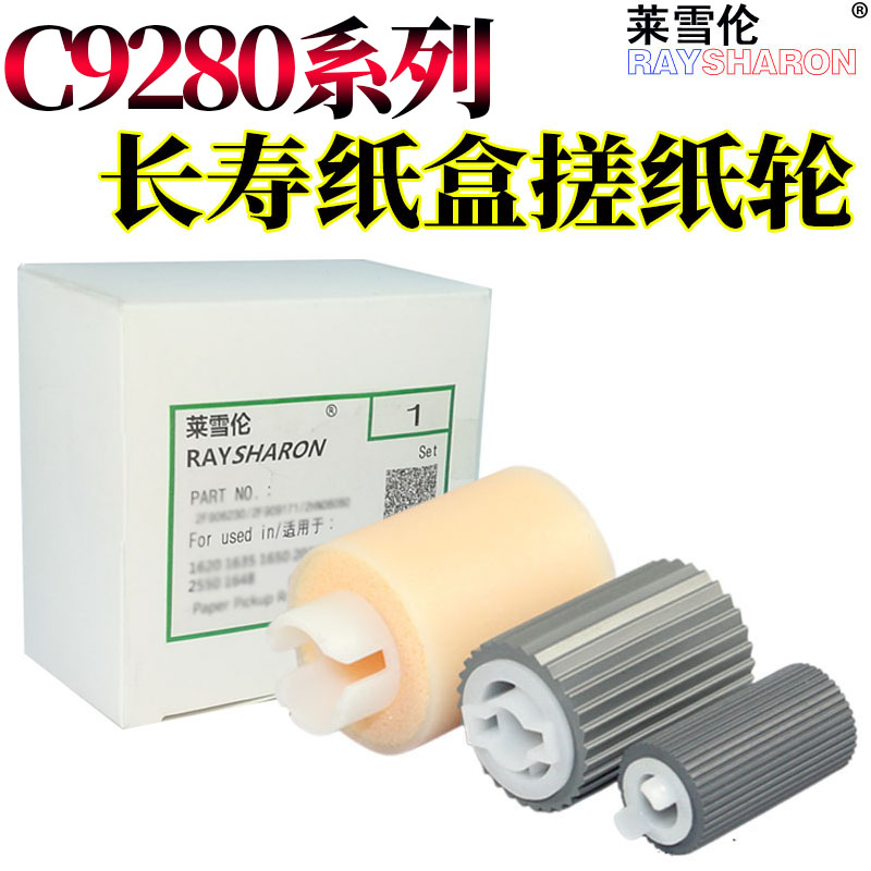 RS适用佳能IR ADV C7055 C7065 C9065 C9075 C9270转印带C9280清洁C7260转印膜C7270鼓刮刮板刮刀转印刮-图3