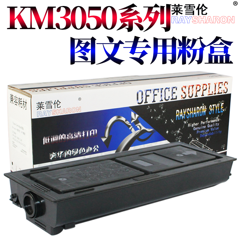 RS适用京瓷KM-3050 4050 5050 420i 520i 2530 3530 4030 3035 4035 5035 4031 双面器导纸片 黑色 薄膜导片 - 图1