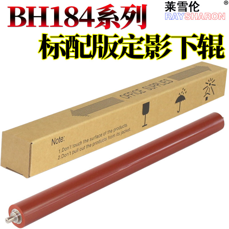 RS适用美能达 柯美BH 164 184 定影灯 7718 7818 185 185E 6180MF E 震旦 AD 161 181 188 定影上辊 加热灯管 - 图2