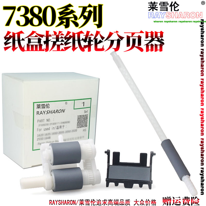 适用兄弟DCP 7080 7180 MFC 7380 7480 7880定影2560齿轮2260联想LJ 2400PRO 2405 2455 2605 2655定影分离爪 - 图3