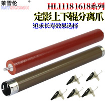 Applicable Brothers 1118 Lenovo S2001 fixing upper S1801 S1801 M2040 M1810 M2051 M2051 M7216 M7216 M7216