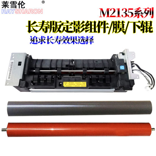 适用京瓷 P2235dn定影导纸板P2040出纸导板P2335d出纸杆M2135dn M2540dn摇臂M2635dn传感器M2735dw M2640idw - 图2