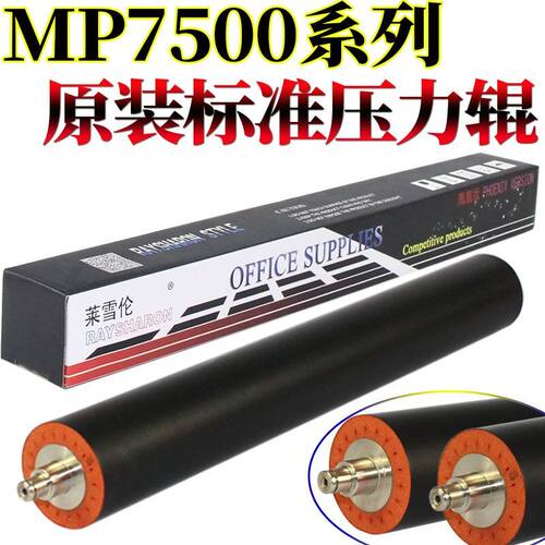 适用理光MP 7500定影上辊7002加热辊2060 2075齿轮7000下辊6002 7501 7502 7503 7001 8000 8001 6502 6001 - 图3