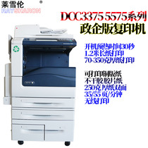 Applicable Fuji full record DCC photocopier 5575 3375 high speed digital laser color black and white printing compounding machine 5570 IV 2060 large commercial office All