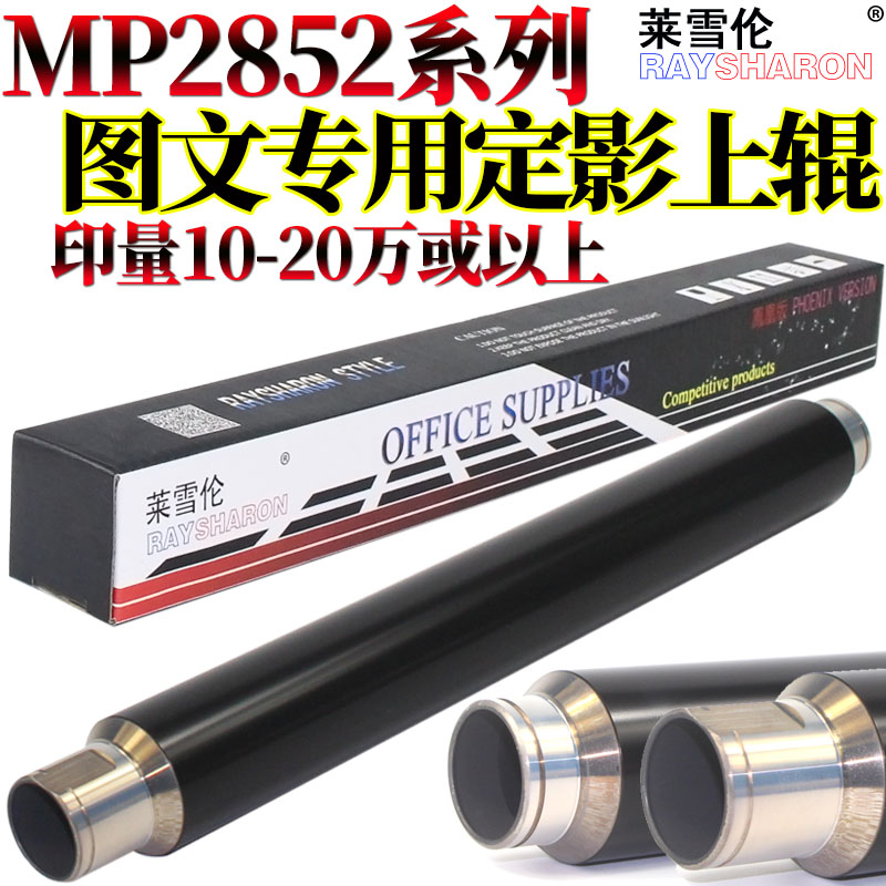 适用理光MP 1027 2552 2553 3352 3353 3053 3553 2852 2853 2352 3351定影器2851加热组件3030定影组件3350-图2