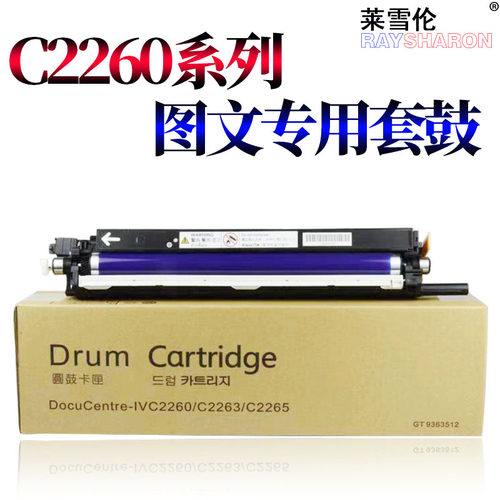 原装RS适用施乐IV V C2260废粉盒 废粉仓 废粉回收盒C2263 C2265 2260 2263 2265 7120 7122 7125 7220 7225 - 图2