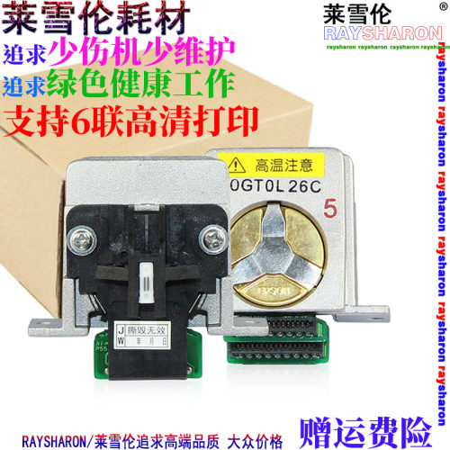 莱雪伦适用适用ESPON爱普生LQ1600K3打印头 LQ680K打印头 原装前嘴原装针 支持6联打印 - 图1