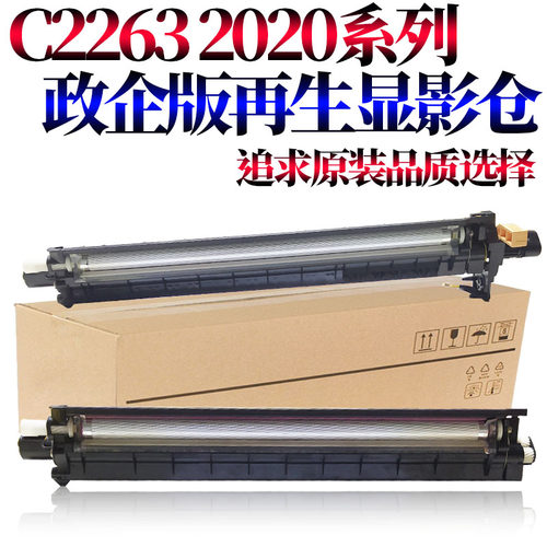 适用 富士 施乐SC 2020侧门手柄2021侧门挂钩2022把手V开关2060 3060 3065五代C2260 C2263 C2265 2560 3560 - 图2