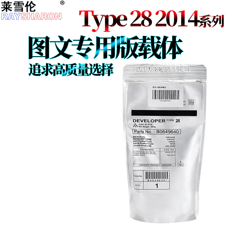 适用理光MP2014 2014 D AD EN M2700 M2701 IM2702基士得耶DSm 1120AD G1127 1027 GS1227 1813铁粉2501载体-图0