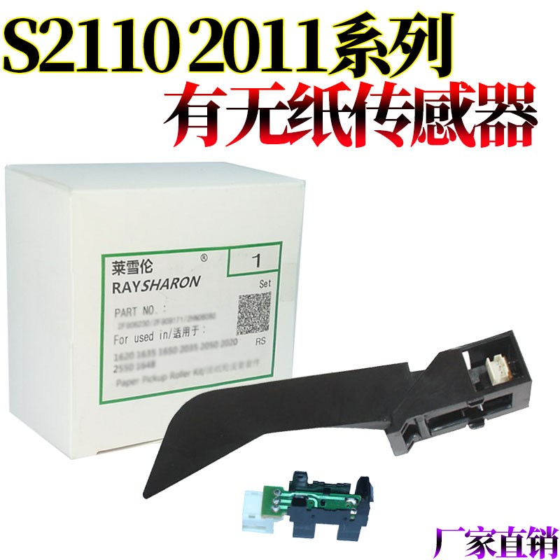 原装RS适用施乐S1810侧门开关S2010手柄S2011挂钩S2520 S2110 1810 2010 2420 2220 2011 2520 2110 2420 - 图2