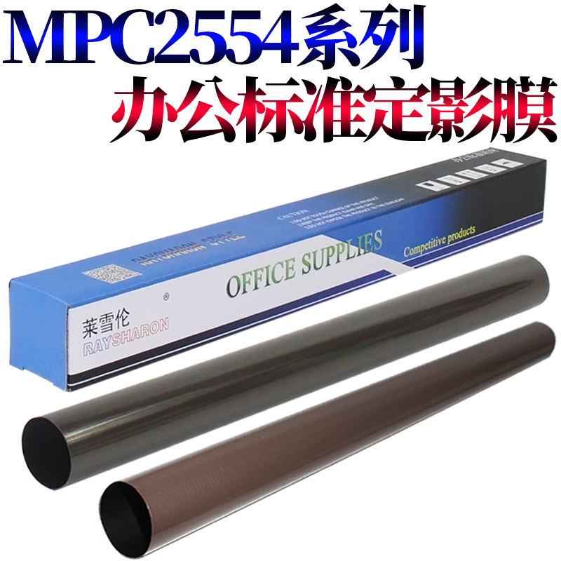 原装RS适用理光MP 2554定影膜3054定影油布压条3554 4054 5054 6054SP 2555 3055 3555 4055SP 5055SP 6055SP - 图3