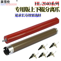 Applicable brother HL-2030 2040 2045 2070N fixing upper rollers 7220 heating rollers 7420 lower rollers 7225 pressure rollers 7820 separating claws Fare