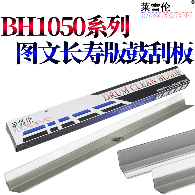 适用 柯尼卡 美能达PRO1050柯美1050鼓芯1050E感光鼓Bizub 951硒鼓 1051鼓刮板1052转印刮1200 充电网1250 - 图3