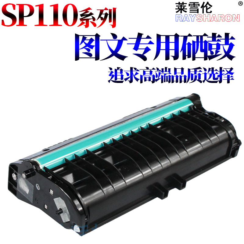 适用 理光SP110C硒鼓芯片SP100C粉盒芯片SP111  SP111SF SU 110Q 100SF SU SP100 SP100SU 墨盒芯片 - 图3