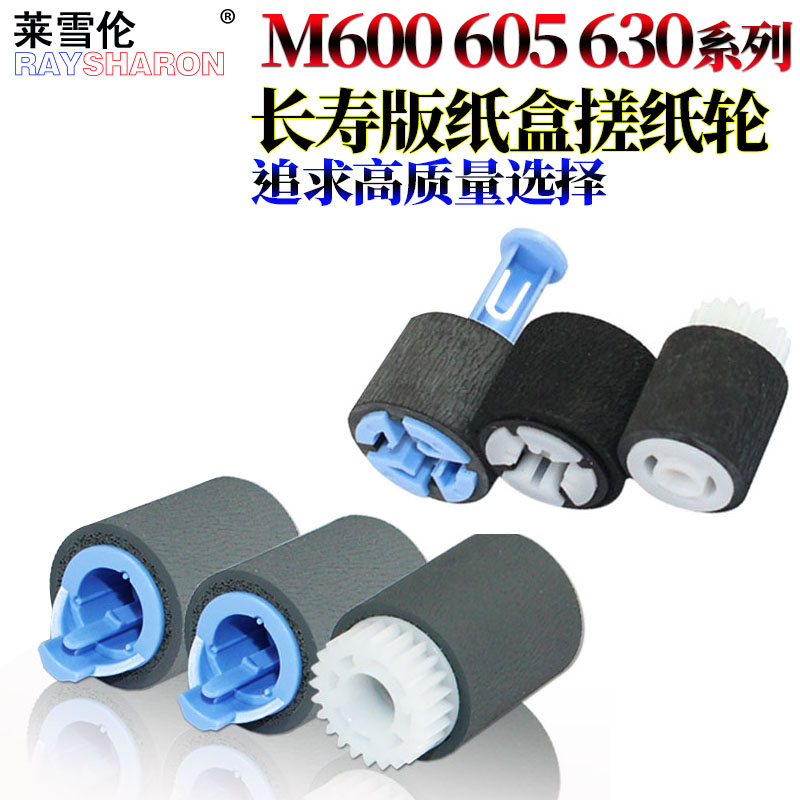 适用惠普M603F加热膜M604定影下辊605D压力辊M606加热片M630定影膜M625DW M630Z佳能CRG-039H LBP351x352x351-图3