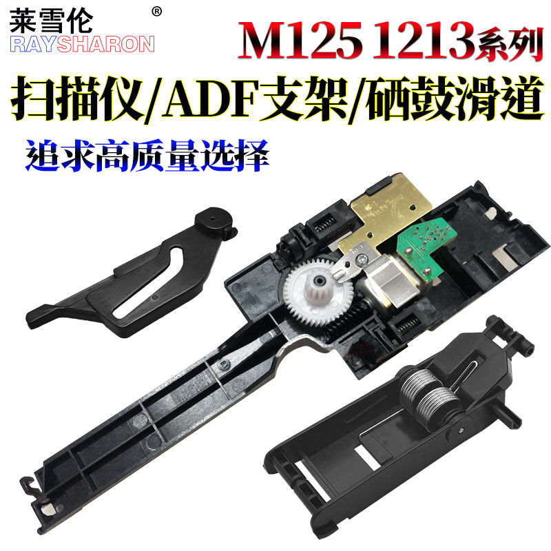 适用HP惠普M1120 1522 1505 M201n 125 126 127充电辊M225磁辊202dw鼓刮板M126a出粉刮M128a鼓芯M226dn感光鼓 - 图2