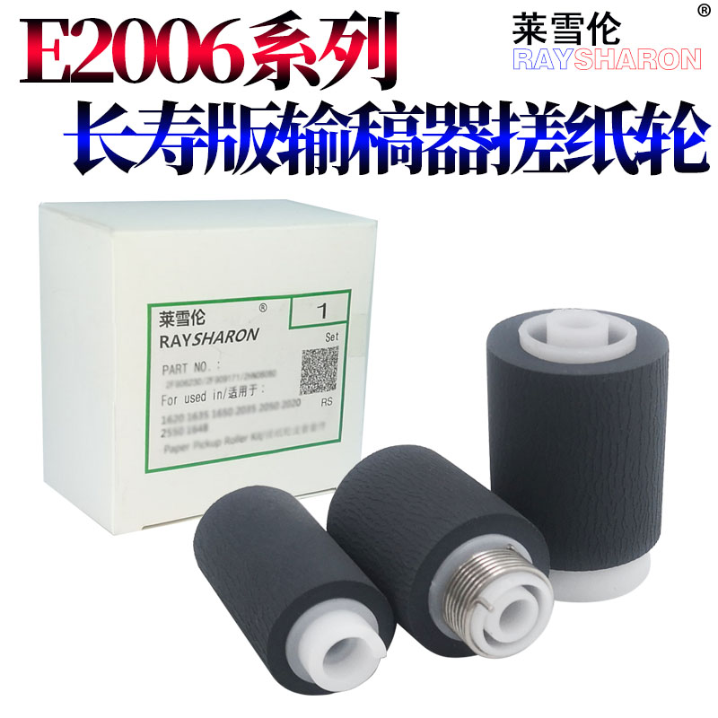 适用东芝2006输稿器搓纸轮2505 2506 2507 2303 2306 2307 2309 2803 2802 2809 2323 2523 2822 2823 2829-图1