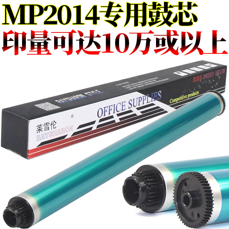 原装RS适用理光MP2014 2014 D/AD/EN M 2700 2701 IM2702基士得耶dsm 1120 D鼓刮刮板刮片清洁刮-图2