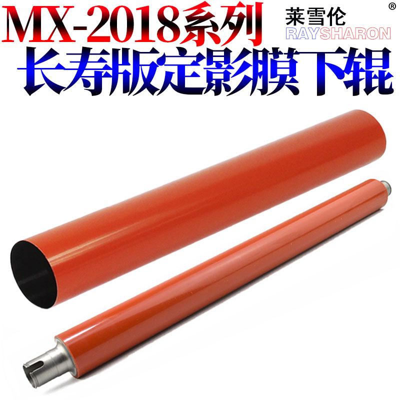 适用夏普DX2008鼓芯2508感光鼓MX-2318鼓刮板2018 2338充电架3138充电网3128 3618 SF-S311NC s261 S251RC - 图3