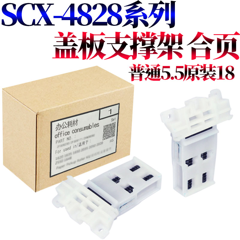 适用三星SCX 4623 4300 4200 4500 4600 4601 4824 4828 2850 2851 1630 1911 1915 651摆轮 定影驱动齿轮 - 图2