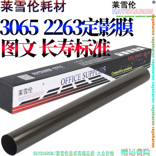 适用施乐AP/DC V1060定影导纸板V2060外壳V3065分离爪导板V3060分离板C2260 C2263 C2265 C2450 C2560 C3560 - 图2