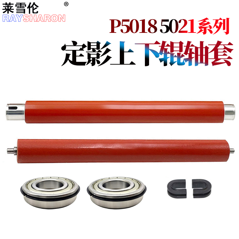 适用京瓷 P5018cdn P5021cdn热敏电阻P5026cdn定影盖板PA2100传感器摇臂M5521cdn温控开关M5526cdw恒温器5231 - 图1