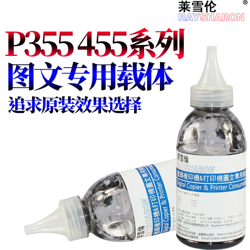 适用施乐P355载体P355碳粉P455d铁粉M455df显影剂M465原装P455墨粉B400 B405 3610 3615dn爱普生M400DN S440 - 图1