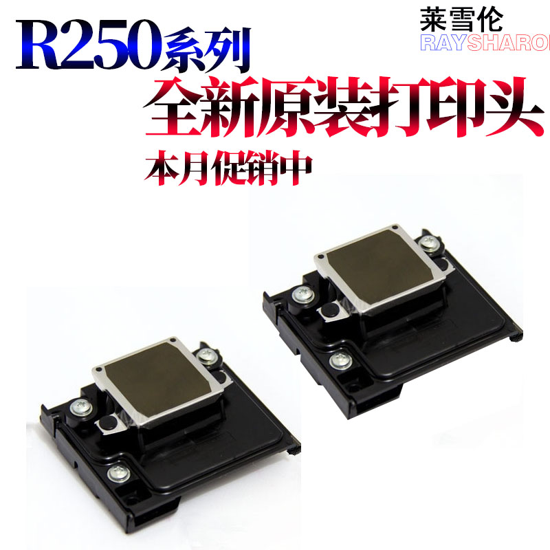 适用爱普生 R250 Rx430 photo20 CX9300F CX5900F TX400 CX6900打印头R230 R210 R220打印喷头R230 R210 R220-图2