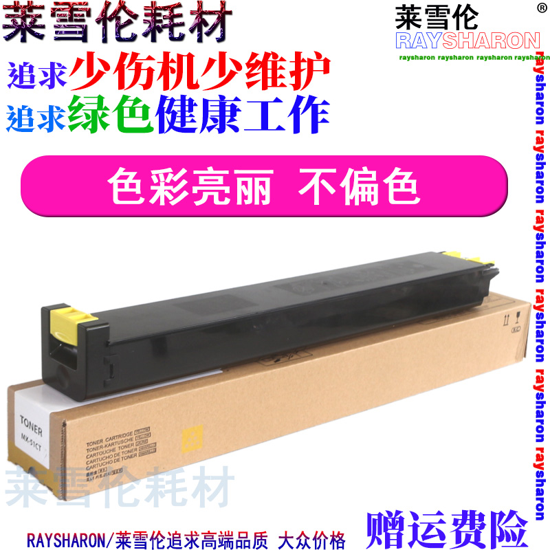 RS适用夏普MX-51CT粉盒 4110 4111 4140 4141 5110 5111 5140 5141 4128 5128 4148 5148 N NC彩色碳粉粉仓-图2