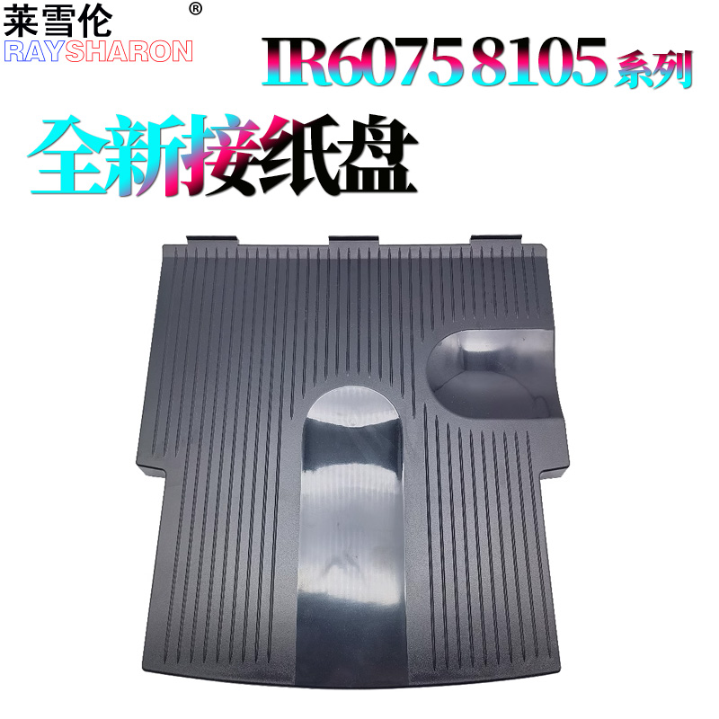 适用佳能IR6075稿台盖板白板6255 6265 6275 6555 6565 6575 8105 8095 8085 8285 8295 8205 8585 8505 8595 - 图2