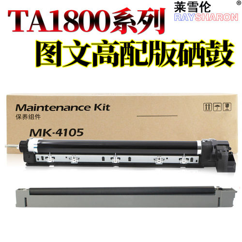 适用 京瓷TASKalfa 套鼓2220硒鼓2221感光鼓组件2321 1800 1801 2201 2010 2011显影器2210显影仓2211 2020 - 图2