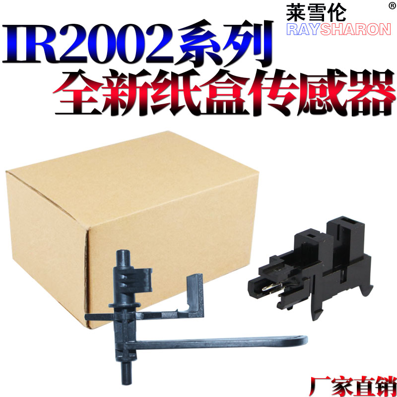 原装RS适用佳能 iR-2202DN 2202L 2002L 2004N 2206ad 2206N i 2206L 2202g 2204ad主电机2425驱动齿轮组件 - 图1