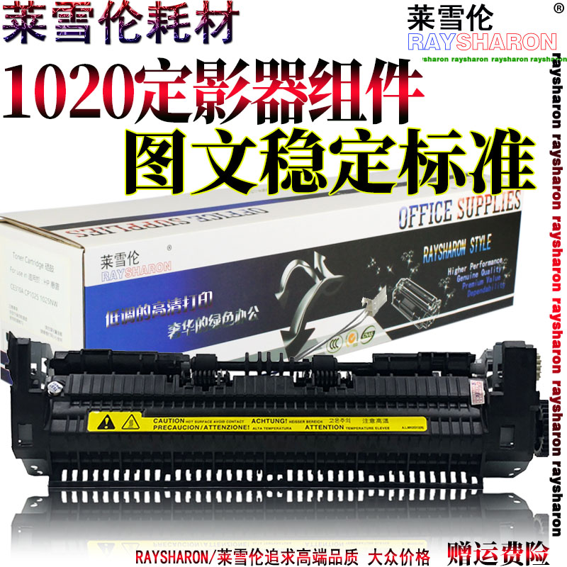 RS适用惠普1008 1000 1010 1012 1015 1020 1022 1020plus 定影膜HP12A 1005 1006 P1006 1007 P1008加热膜 - 图3