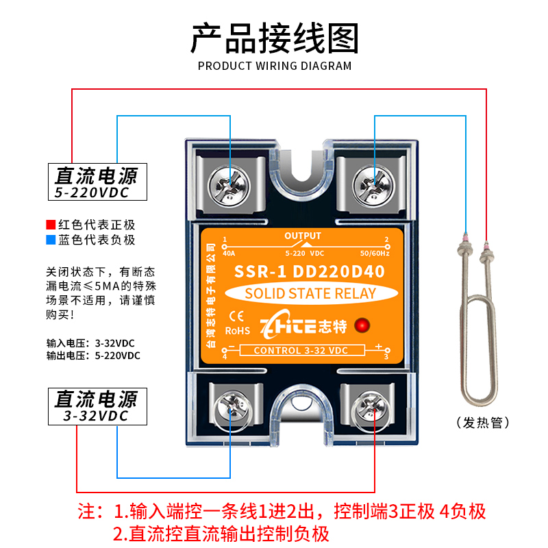 志特  固态继电器直流控直流40A小型控制器12V24V24V单相SSR-40DD