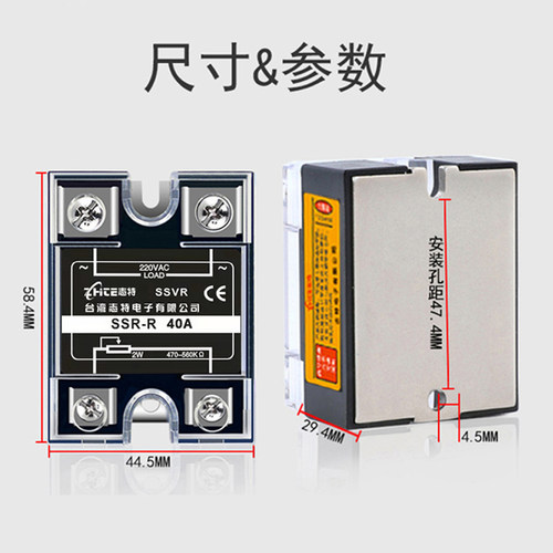 志特单相固态调压器小型220V固体电压电位器调节继电器SSVR-40A - 图2
