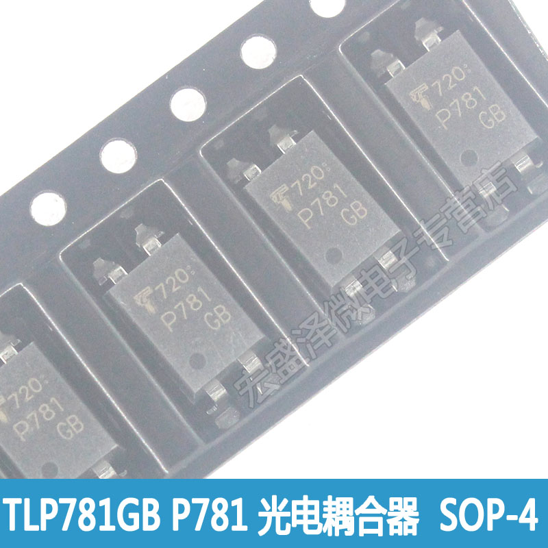 TLP781GB P781光耦芯片 P781GB SOP-4全新原装-图0