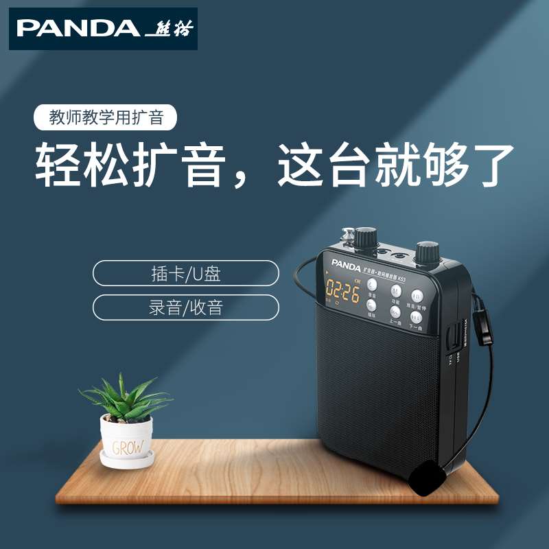 PANDA/熊猫 K53熊猫K53小蜜蜂扩音器教师专用老师上课用无线小型-图0