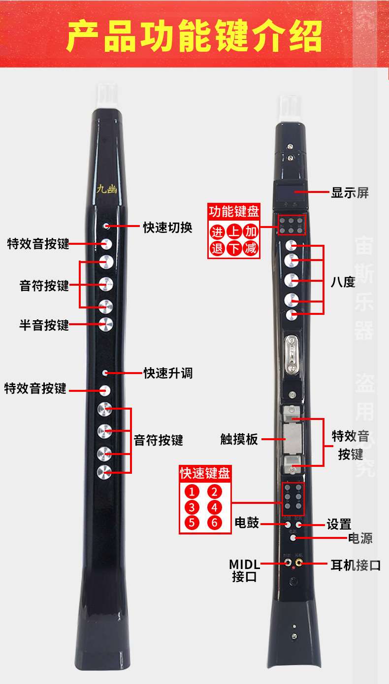 卓恩电吹管YH501S九幽电子吹管大全笛子电萨克斯乐器葫芦丝雅家 - 图3