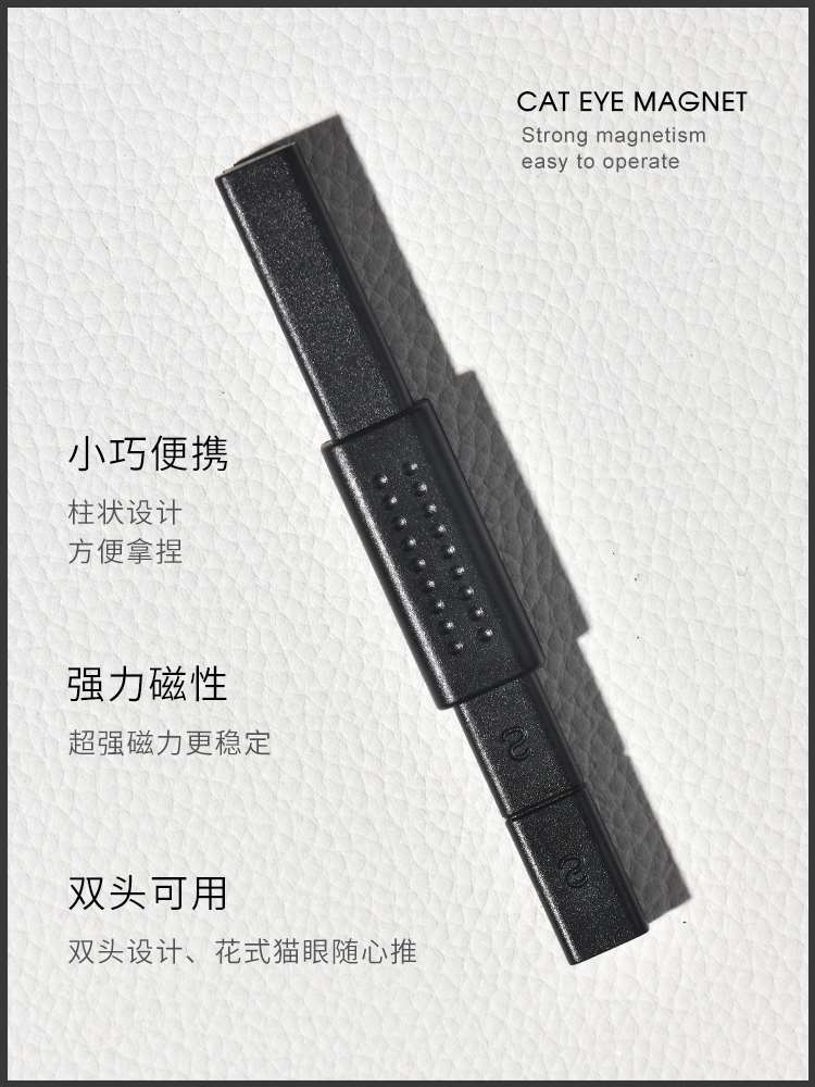 KellyKessa/凯莉凯莎美甲工具新猫眼磁铁吸铁多功能花式猫眼磁铁-图0