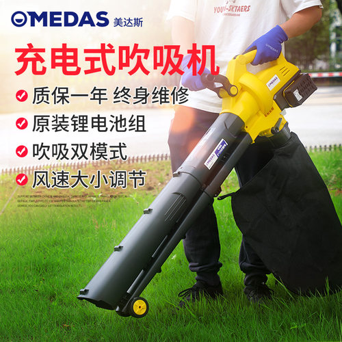 吸树叶的机器MEDAS美达斯电动吹吸机家用吹风机粉碎草树叶落叶尘 - 图2