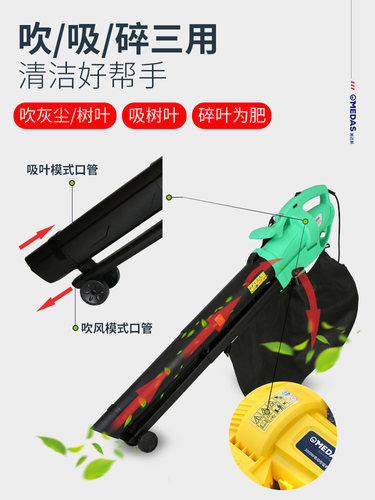 吸树叶的机器MEDAS美达斯电动吹吸机家用吹风机粉碎草树叶落叶尘 - 图1