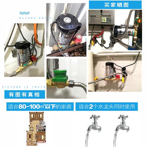 美达斯智能马桶增压泵全自动家用自来水太阳能燃气热水器水泵 - 图1
