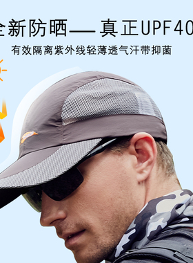 男士夏季户外遮阳防晒帽
