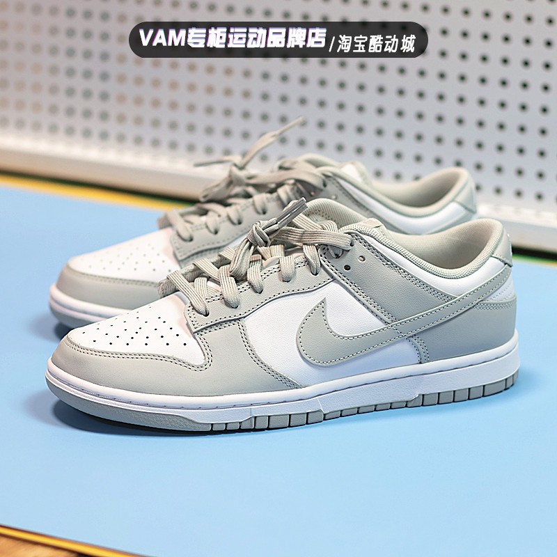 Nike/耐克 Dunk Low Retro男巴西反转黄绿低帮休闲板鞋DV0833-300 - 图1