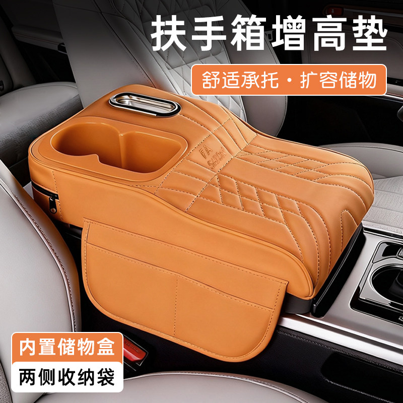 多功能通用汽车扶手箱增高垫保护套收纳盒水杯架车载纸巾盒收纳袋,淘宝优惠券,粉丝福利购,淘宝优惠卷