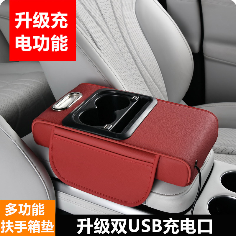 新升级双USB充电多功能扶手箱皮革保护套增高垫车载纸巾盒水杯架,淘宝优惠券,粉丝福利购,淘宝优惠卷