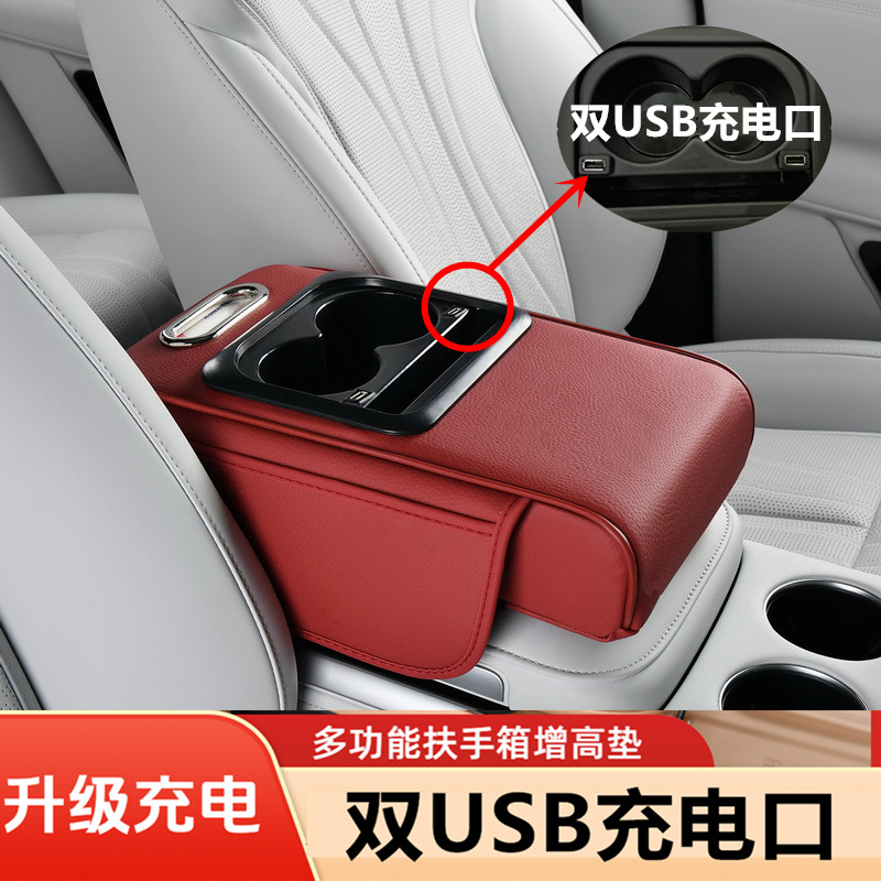 USB充电通用中央扶手箱增高垫车载纸巾盒水杯架储物袋皮革保护垫,淘宝优惠券,粉丝福利购,淘宝优惠卷
